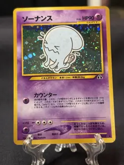 Wobbuffet Japanese Neo 2 Discovery 202 Holo Pokemon Card Near Mint Swirl NM Rare - Image 2