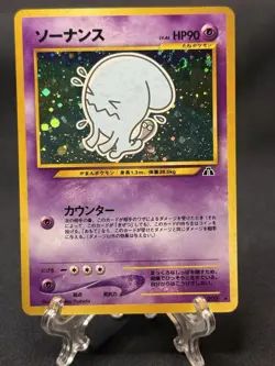 Wobbuffet Japanese Neo 2 Discovery 202 Holo Pokemon Card Near Mint Swirl NM Rare - Image 3