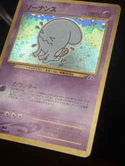 Wobbuffet Japanese Neo 2 Discovery 202 Holo Pokemon Card Near Mint Swirl NM Rare - Image 4