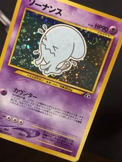 Wobbuffet Japanese Neo 2 Discovery 202 Holo Pokemon Card Near Mint Swirl NM Rare - Image 5