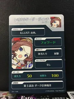 Leonardo Da Vinci Ruler Fate/Dream Striker Card FGO Grand Order - Image 2