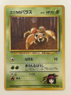 Erika's Paras No.046 GYM old back vintage Japanese Pokemon Card From Japan - Image 1