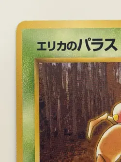 Erika's Paras No.046 GYM old back vintage Japanese Pokemon Card From Japan - Image 2