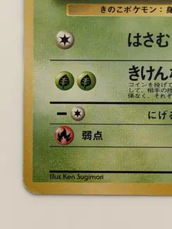 Erika's Paras No.046 GYM old back vintage Japanese Pokemon Card From Japan - Image 4