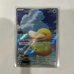 Pokemon TCG Psyduck Full Art Holo Japanese Card 199/193 S12a - Image 1
