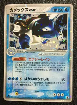 Blastoise ex Holo Pokemon Card N/M Japanese No.020/052 Rare Nintendo Japan AS - Image 1