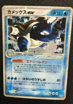 Blastoise ex Holo Pokemon Card N/M Japanese No.020/052 Rare Nintendo Japan AS - Image 2