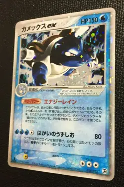 Blastoise ex Holo Pokemon Card N/M Japanese No.020/052 Rare Nintendo Japan AS - Image 3