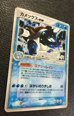 Blastoise ex Holo Pokemon Card N/M Japanese No.020/052 Rare Nintendo Japan AS - Image 4