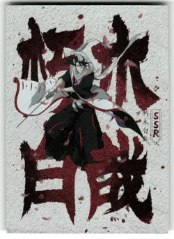 BYAKUYA KUCHIKI SSR SSR-007 Bleach Holographic Anime Collectible Card - Image 1