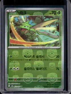 2023 Pokemon SV 151 KR Scyther Reverse Holo Masterball #123/165 - Image 1