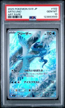 2025 POKEMON JAPANESE SV9-BATTLE PARTNERS ART RARE #102 ARTICUNO PSA 10 - Image 1