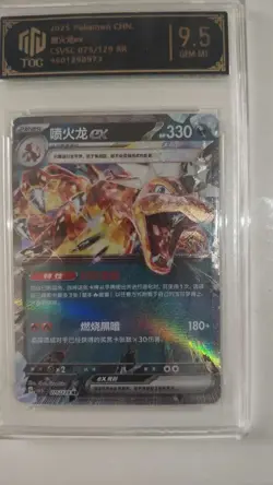 2025 Pokemon Chinese Charizard ex 075/129 TOC 9.5 Gem-MT - Graded Card MD28 - Image 1