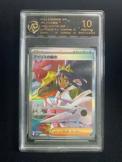 2025 Pokemon TCG Japanese M2a Iris's Fighting Spirit #247/193 SAR RPA 10 ER08 - Image 1