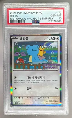 132176969 Ditto 2025 Korean Pokemon SV Metamong Project Stamp Promo #173 PSA 10 - Image 1