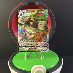 PTCG Pokemon Chinese Sword & Shield SWSH SC1B F Rillaboom VMAX RRR Shiny #024 - Image 1