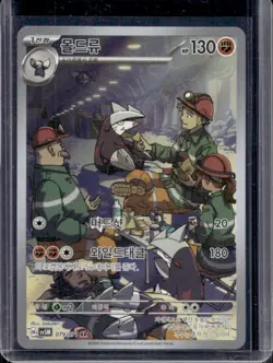 2024 Pokemon Cyber Judge KR Excadrill Art Rare #079/071 - Image 1