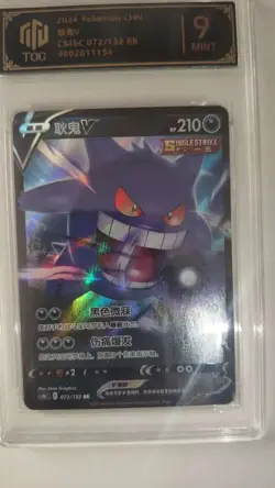 2024 Pokemon Chinese Gengar V 072/132 TOC 9 Mint - Graded Card MD28 - Image 1