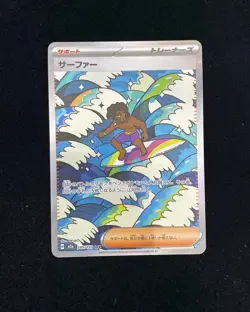 2025 Pokemon TCG JPN Mega Draem Ex M2a Surfer 249/193 SAR Special Art Rare JA75 - Image 1