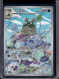 2023 Pokemon Ancient Roar Korean Garbodor Art Rare #075/066 - Image 1