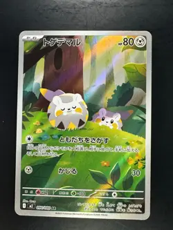 Togedemaru AR 090/080 Inferno X M2 Pokemon Card Japanese V331 - Image 1
