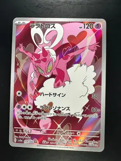 Enamorus AR 074/066 Crimson Haze Pokemon Card Japanese Scarlet & Violet V307 - Image 1