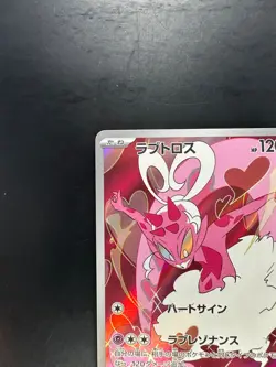 Enamorus AR 074/066 Crimson Haze Pokemon Card Japanese Scarlet & Violet V307 - Image 2