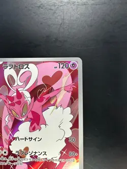 Enamorus AR 074/066 Crimson Haze Pokemon Card Japanese Scarlet & Violet V307 - Image 3