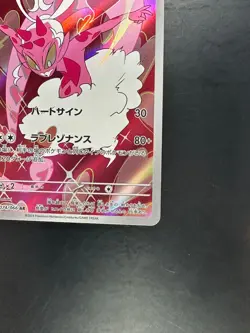 Enamorus AR 074/066 Crimson Haze Pokemon Card Japanese Scarlet & Violet V307 - Image 5