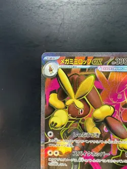 Mega Lopunny ex SR SAR Set 100-114/080 M2 Inferno X Pokemon Card Japanese V320 - Image 2