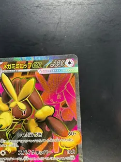 Mega Lopunny ex SR SAR Set 100-114/080 M2 Inferno X Pokemon Card Japanese V320 - Image 3