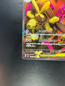 Mega Lopunny ex SR SAR Set 100-114/080 M2 Inferno X Pokemon Card Japanese V320 - Image 4