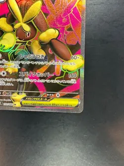 Mega Lopunny ex SR SAR Set 100-114/080 M2 Inferno X Pokemon Card Japanese V320 - Image 5