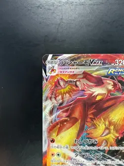 [NM/EX] Blaziken VMAX RRR 020/184 S8b VMAX Climax - Pokemon Card Japanese U867 - Image 2