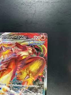 [NM/EX] Blaziken VMAX RRR 020/184 S8b VMAX Climax - Pokemon Card Japanese U867 - Image 3