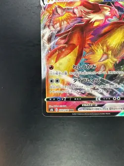 [NM/EX] Blaziken VMAX RRR 020/184 S8b VMAX Climax - Pokemon Card Japanese U867 - Image 4