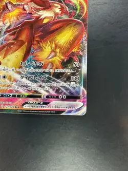 [NM/EX] Blaziken VMAX RRR 020/184 S8b VMAX Climax - Pokemon Card Japanese U867 - Image 5