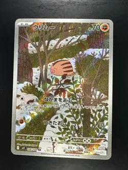 [NM/EX] Swinub AR 106/100 SV9 Battle Partners - Pokemon Card Japanese U877 - Image 1