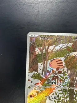[NM/EX] Swinub AR 106/100 SV9 Battle Partners - Pokemon Card Japanese U877 - Image 2