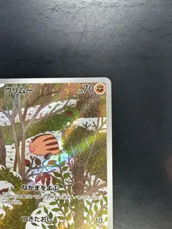 [NM/EX] Swinub AR 106/100 SV9 Battle Partners - Pokemon Card Japanese U877 - Image 3