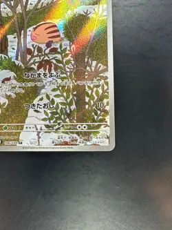 [NM/EX] Swinub AR 106/100 SV9 Battle Partners - Pokemon Card Japanese U877 - Image 5