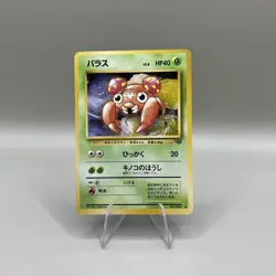 PARAS 046 POKEMON JAPANESE JUNGLE VINTAGE WOTC NINTENDO US SELLER NM - Image 1