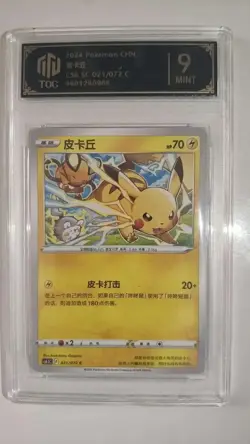 2024 Pokemon Chinese Pikachu 021/072 TOC 9 Mint - Graded Card MD28 - Image 1
