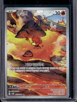 2023 Pokemon Ancient Roar Korean Magby Art Rare #068/066 - Image 1