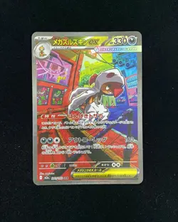 2025 Pokemon TCG Japanese Mega Dream Ex M2a Mega Scrafty Ex 241/193 SAR JA75 - Image 1