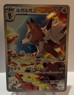 Pokemon Lycanroc AR 107/100 Battle Partners sv9 - Japanese (nm) UK Seller - Image 1
