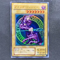 Dark Magician Legend of Blue Eyes LB-05 Ultra Rare YuGiOh 1200 - Image 1