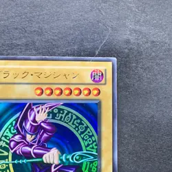 Dark Magician Legend of Blue Eyes LB-05 Ultra Rare YuGiOh 1200 - Image 3