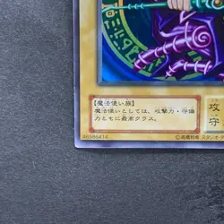 Dark Magician Legend of Blue Eyes LB-05 Ultra Rare YuGiOh 1200 - Image 4