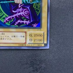 Dark Magician Legend of Blue Eyes LB-05 Ultra Rare YuGiOh 1200 - Image 5